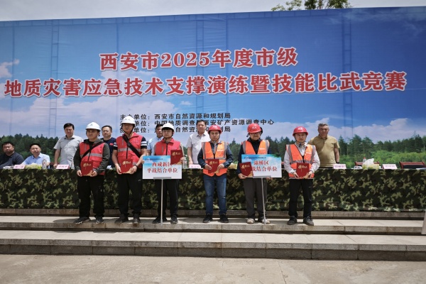  陕煤地质研究院公司在市级地灾应急技术支撑技能比武中荣获佳绩