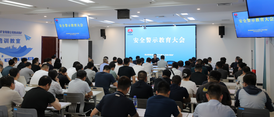  澄合矿业公司西卓煤矿：多举措开展“安全生产月”活动 筑牢安全防线