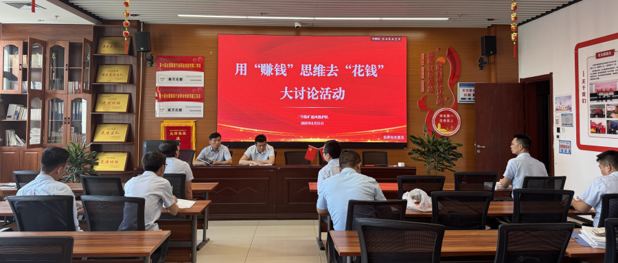  小保当矿业公司：“花钱”当“投资” “省钱”变“赚钱”