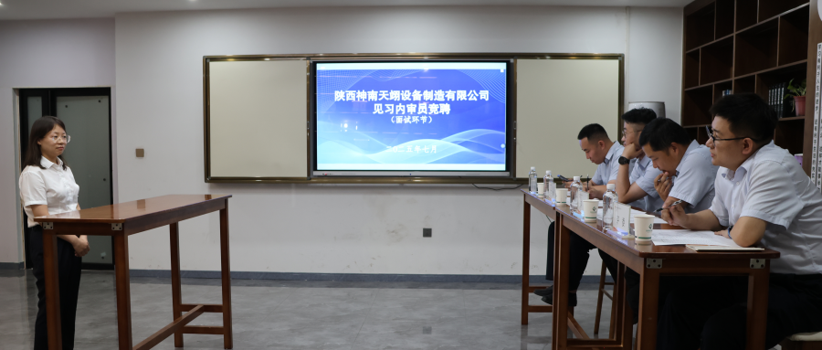  神南天翊：党建赋能“四融”格局 驱动发展生产动能
