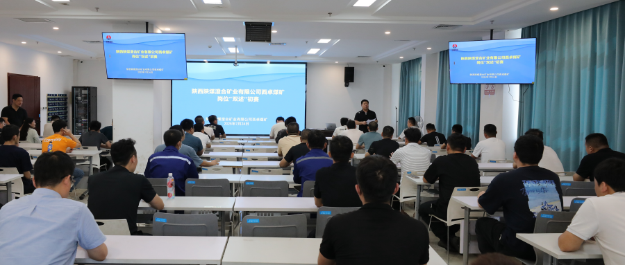  澄合矿业有限公司西卓煤矿：以实干显决心 以行动促发展
