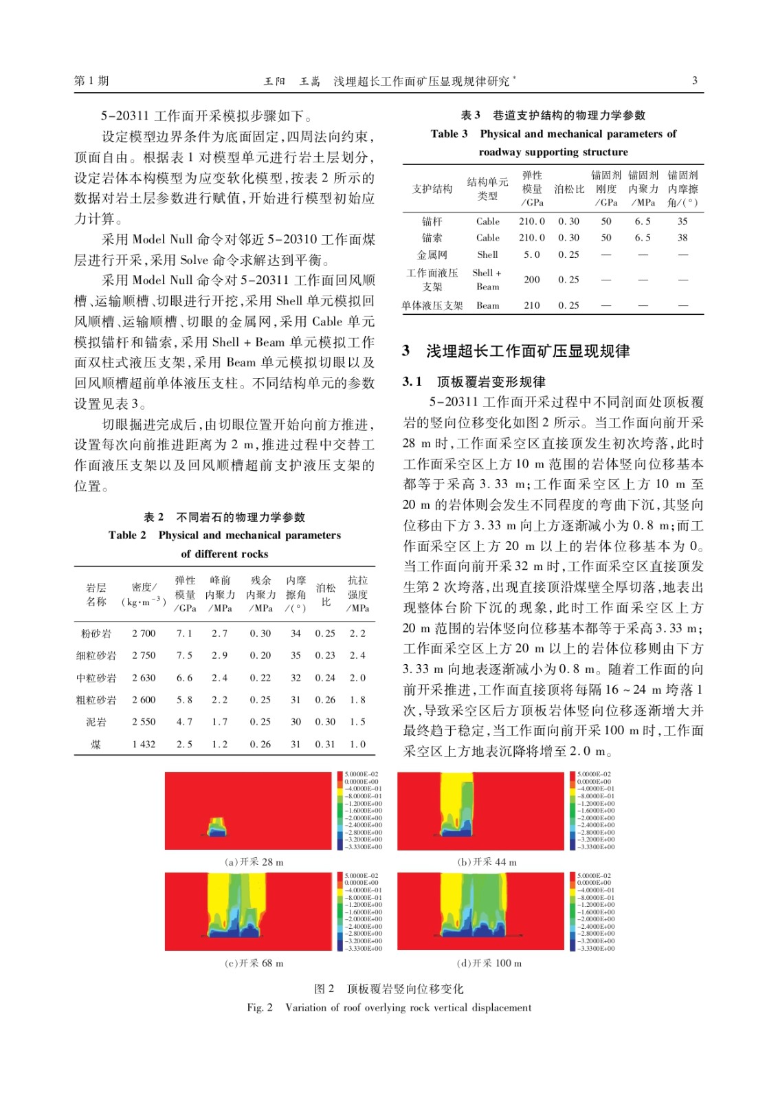 2024年第1期陕西煤炭电子版-11-15_page-0003.jpg