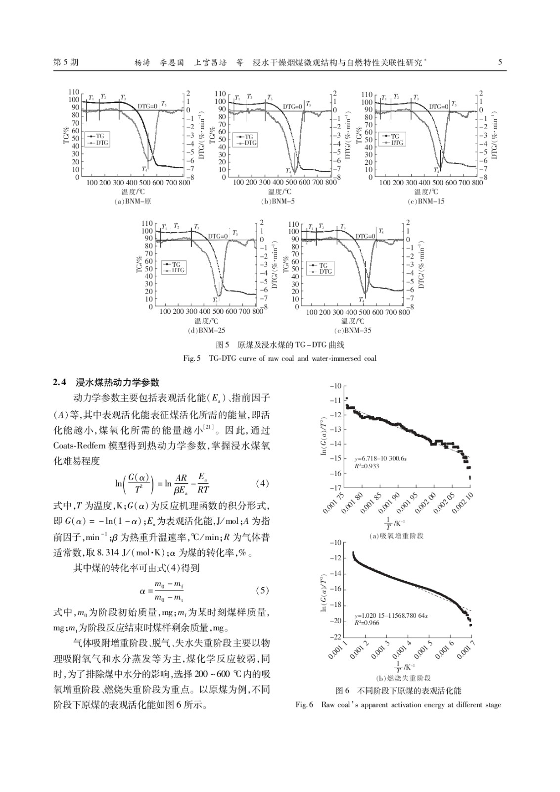 第五期2023年陕西煤炭电子版-17-22_page-0005.jpg