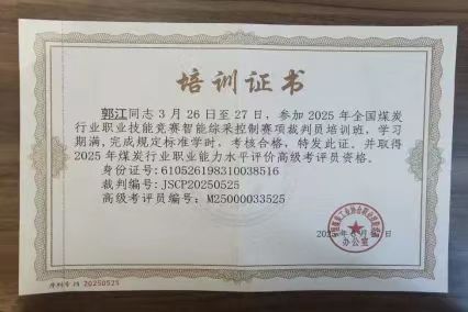 1744101569731540.jpg 微信图片_20250408163759.jpg