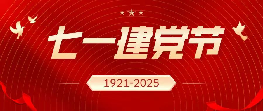 微信图片_20250703155110.jpg